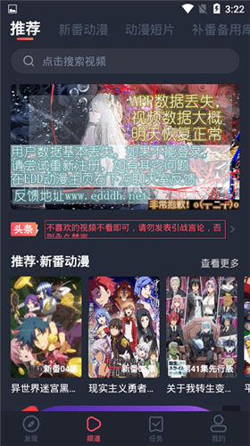 edd动漫app官方版