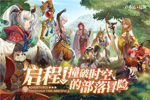 卢希达起源手游官方版