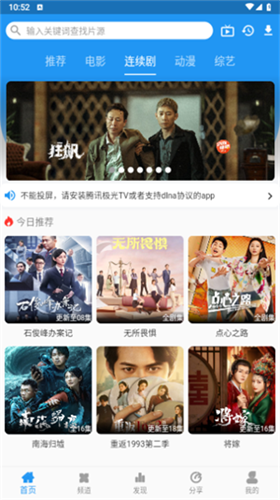 图图影视app官方正版