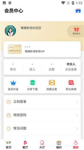 猪猪影视app