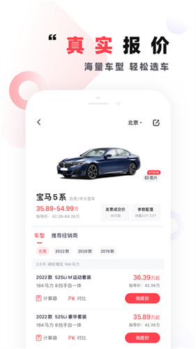 一鹿有车app官方版