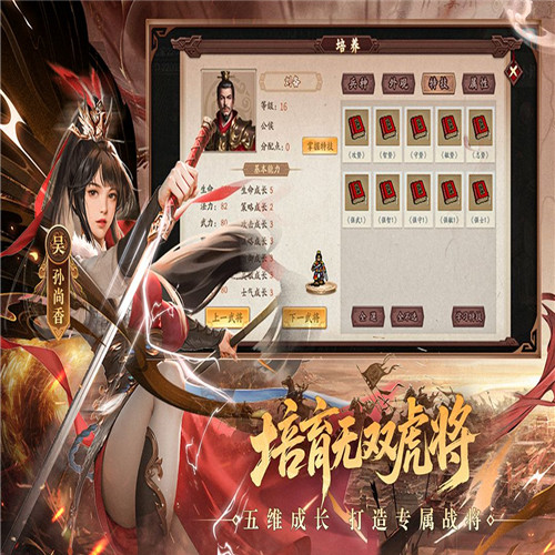 三国戏英杰传内置存档修改版