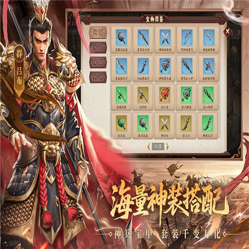 三国戏英杰传老版本