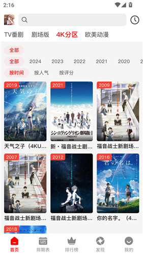 番薯动漫官方正版