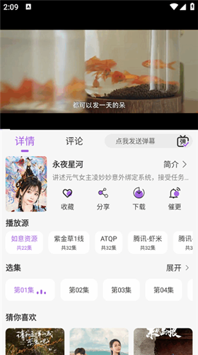 紫金草视频app