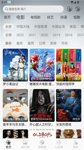 星河追剧app最新版