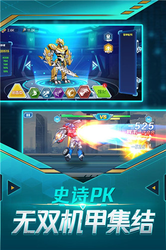 无双机甲免广告版