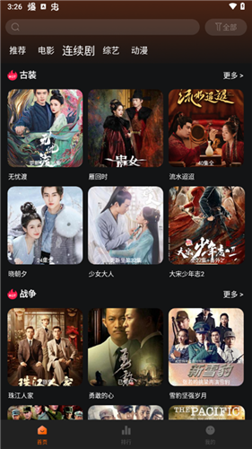 新剧影视大全app最新版本