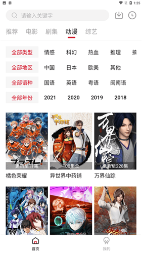 Libvio追剧官方版