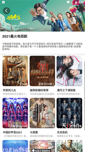 黑狐影院官方版