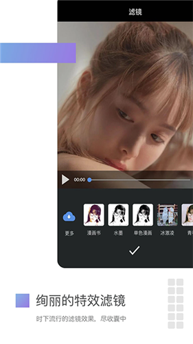 美摄app最新版