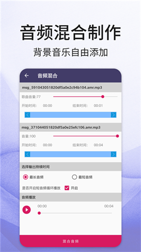 音频剪辑软件app