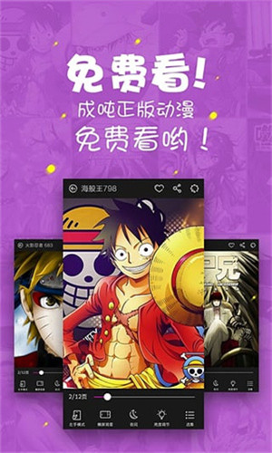 咪咕动漫手机版