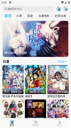 动漫姬app