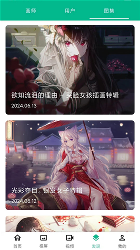心悦壁纸app