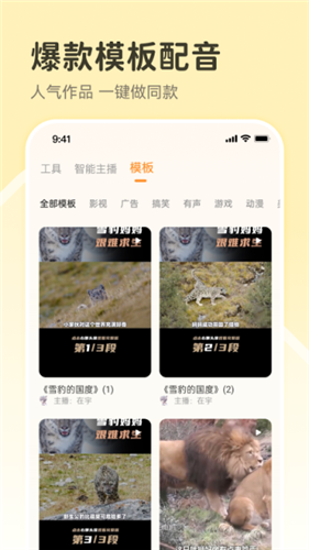配音鸭app