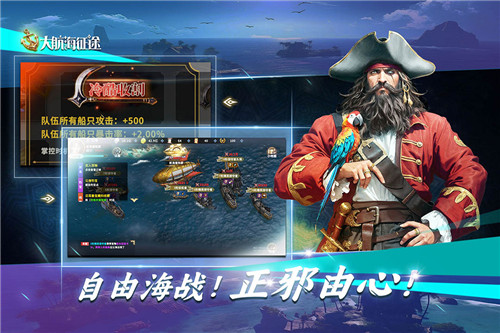 大航海征途手游