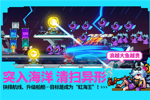 霓虹深渊无限免内购版