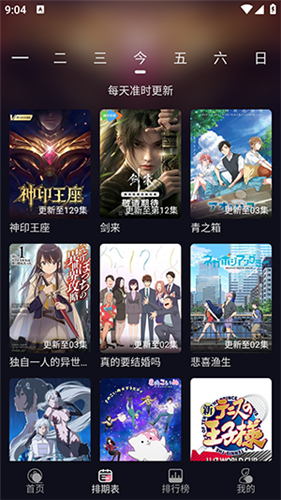 喵喵动漫app官方版