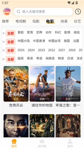 大喵追剧app官方版