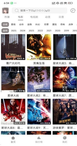 呀哩4k动漫app