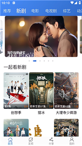 虫虫影视大全免费版