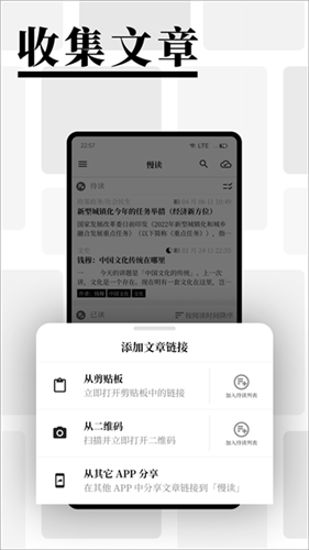 慢读小说免费版