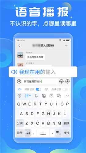 友友输入法2025最新版