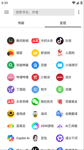 轻阅小说手机版