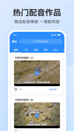 阅舟配音助手app