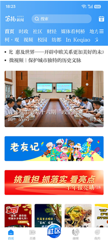 笛扬新闻app官方版