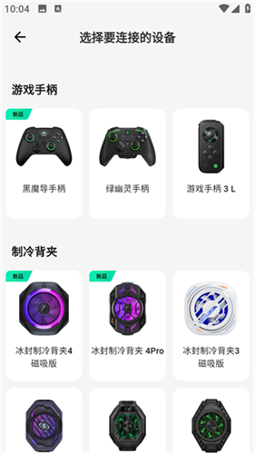 黑鲨装备箱app官方正版
