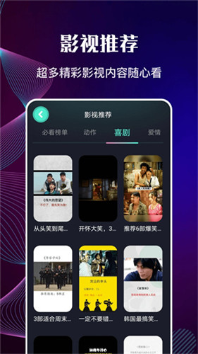 快狗影视大全app官方版