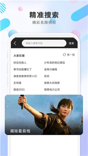 剧好看影视app最新版
