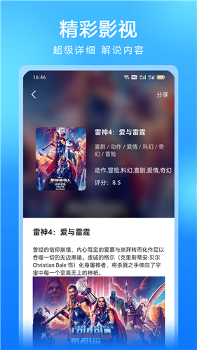 剧好看影视app官方版