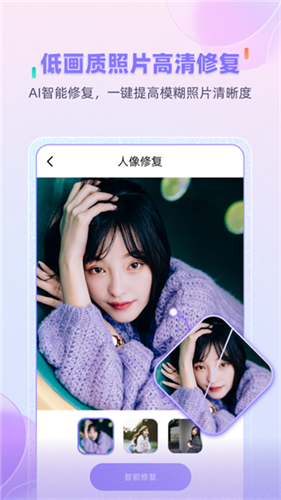 牛学长图片修复工具免费版