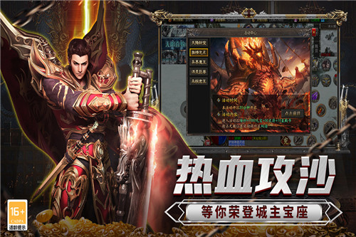 传说大陆九游版