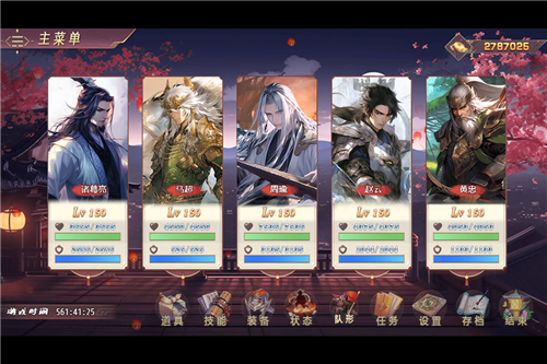 三国真龙传折相思版