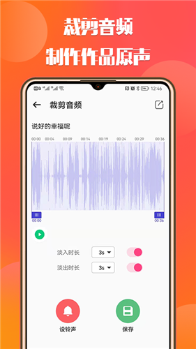 66铃声官方版