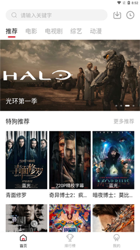 特狗影视2025最新版本