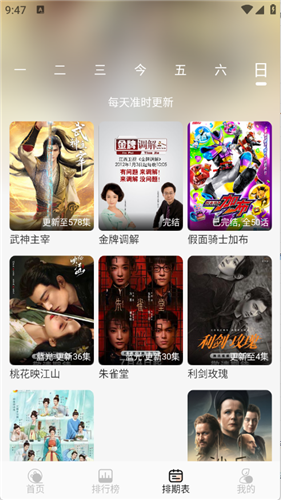 小猪影视app官方版