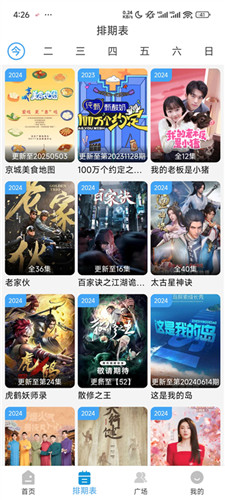 哔嘀影视手机版