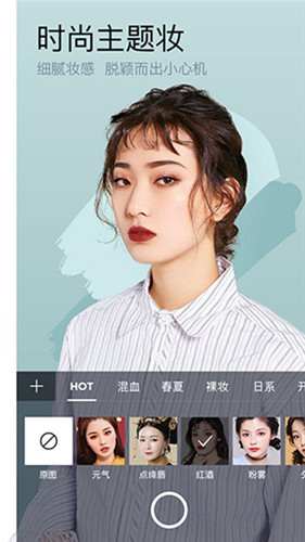 美妆相机app官方版