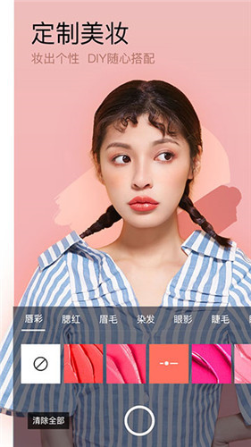 美妆相机app