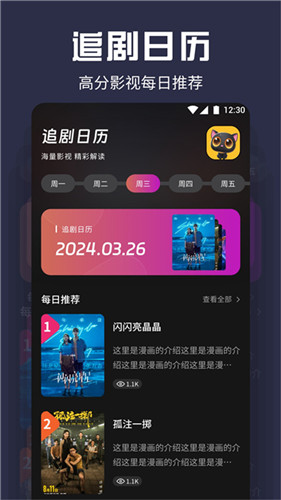 奇妙影视2025最新版