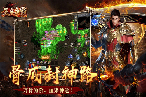 王座争霸九游版