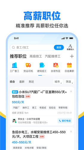 鱼泡直聘app官方版