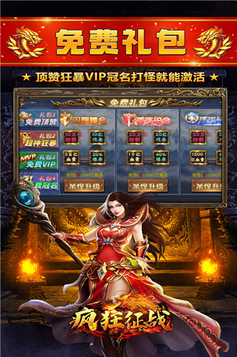 疯狂征战九游版