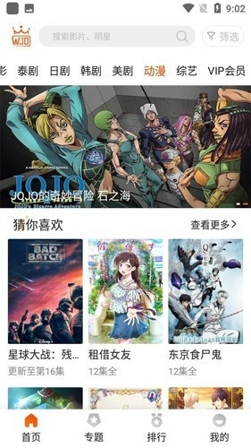 外剧帝2025app最新版