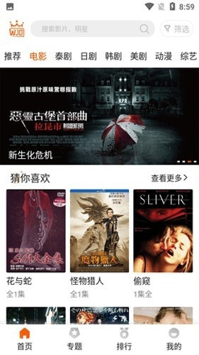 外剧帝app官方版